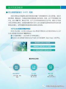 生物制品質(zhì)量安全控制技術(shù)研發(fā)與檢測服務(wù)