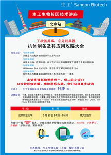 生命科學(xué)產(chǎn)品與技術(shù)服務(wù)前沿分享講座預(yù)告
