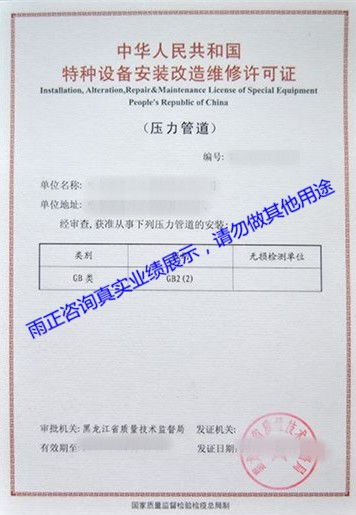 井陘與望城熱力管道施工資質申辦指南及專業咨詢服務解析