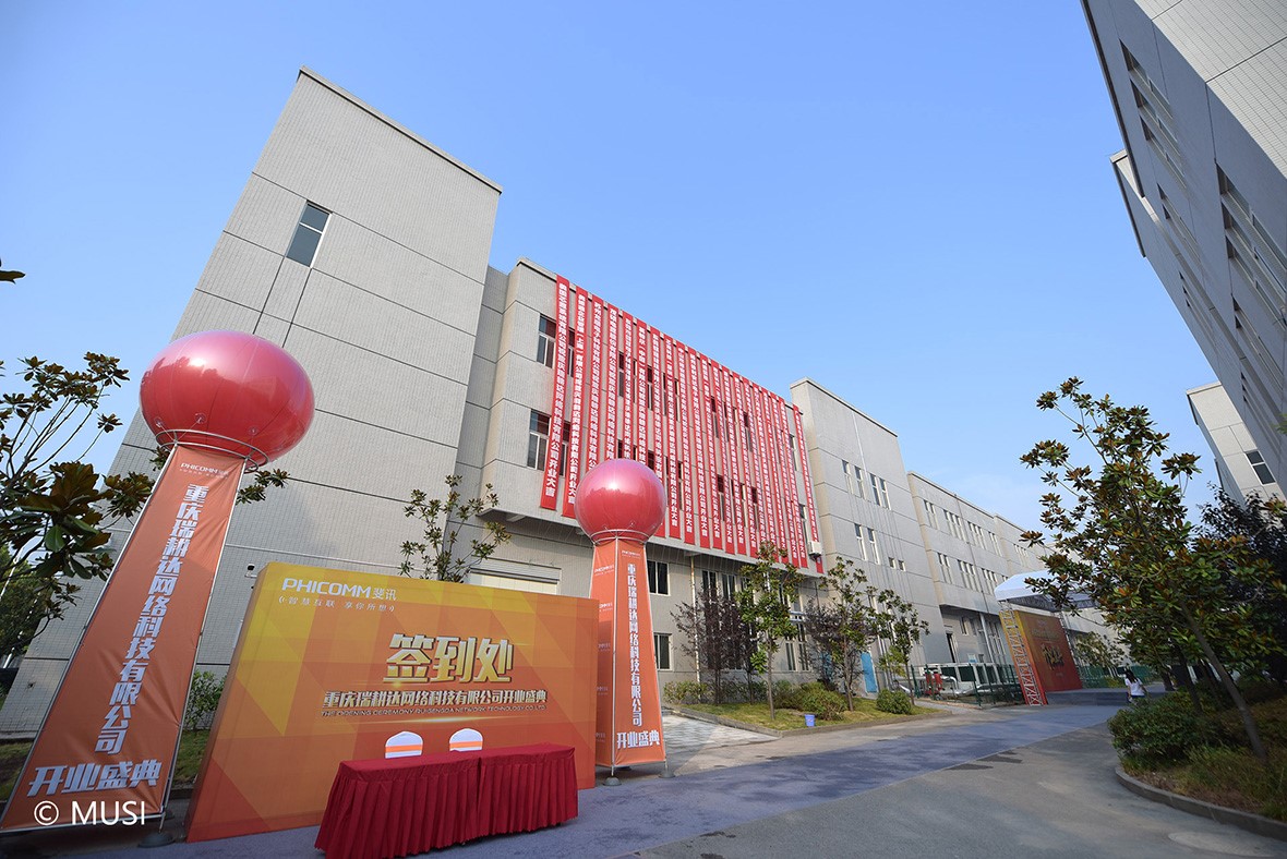 重慶瑞耕達工廠開業(yè)盛典圓滿成功，成都慕思文化傳播與重慶網(wǎng)絡技術服務共鑄輝煌