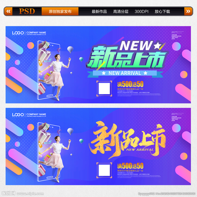 新品上市設(shè)計(jì)圖發(fā)布廣告 打造視覺沖擊力的廣告設(shè)計(jì)指南